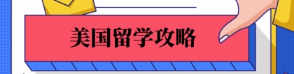 芝加哥大学排名:芝加哥大学世界排行榜多少名(附历年芝大QS世界排名)