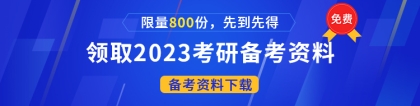 安徽大学经济学院:安徽大学经济学院2023年全日制专业学位硕士研究生招生专业目录已发布！