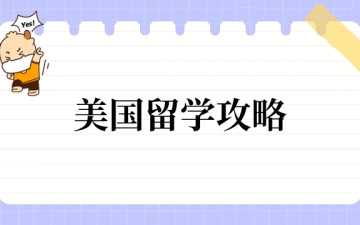 美国mba:美国mba是什么(美国MBA的含义与定义)