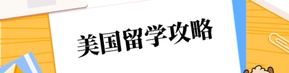 芝加哥大学排名:2024芝加哥大学世界排名第几？最新QS世界排名情况